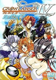 Growlanser IV Wayfarer of the Time